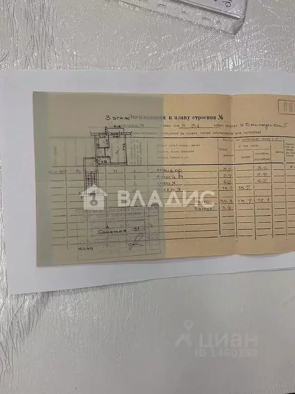 1-к кв. Бурятия, Улан-Удэ Солнечная ул., 31 (30.8 м) - Фото 1