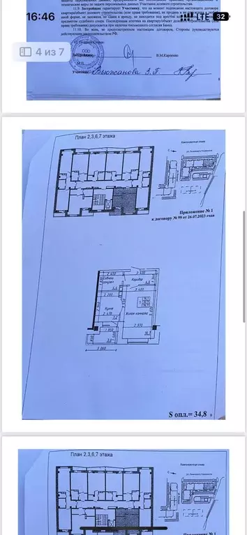 Продаётся 1-к квартира, 32.9 м - Фото 1