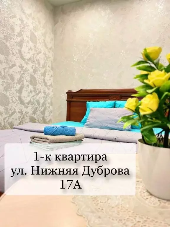 1-к кв. Владимирская область, Владимир ул. Нижняя Дуброва, 17а (43.0 ... - Фото 0