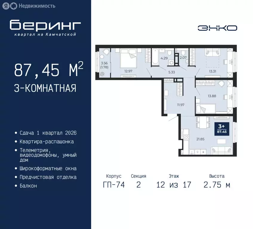 3-комнатная квартира: Тюмень, Ленинский округ, ЖК Беринг (87.45 м) - Фото 1