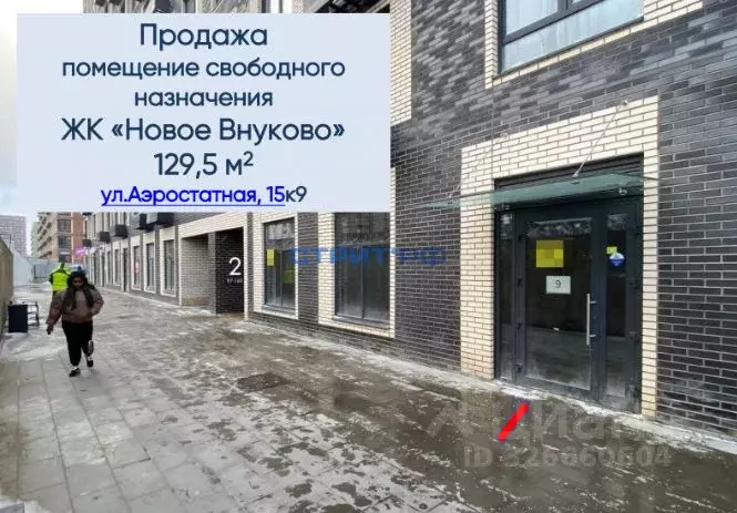 Торговая площадь в Москва ул. Аэростатная, 15к9 (130 м) - Фото 0