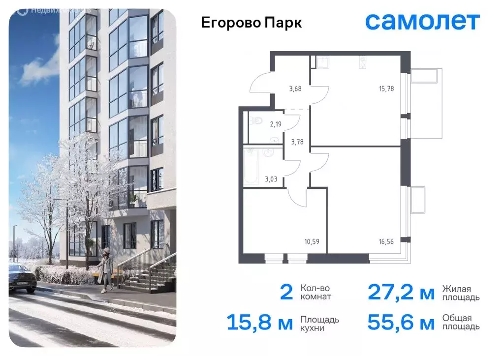 2-комнатная квартира: посёлок городского типа Жилино-1, 2-й квартал, ... - Фото 0