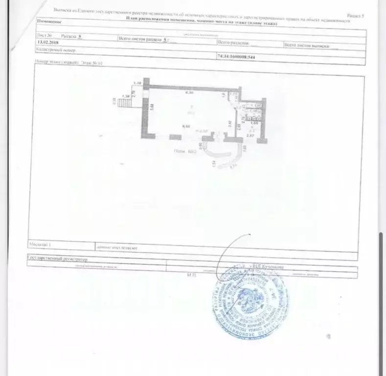 Офис в Челябинская область, Миасс ул. Романенко, 19 (64 м) - Фото 2