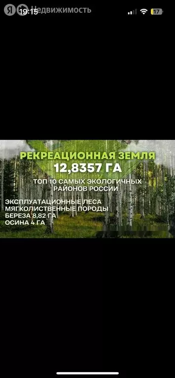 Участок в Калужская область, Жуковский муниципальный округ, сельское ... - Фото 2