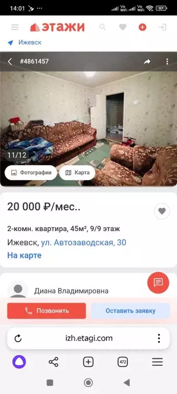 2-к кв. Удмуртия, Ижевск Автозаводская ул., 30 (45.0 м) - Фото 0