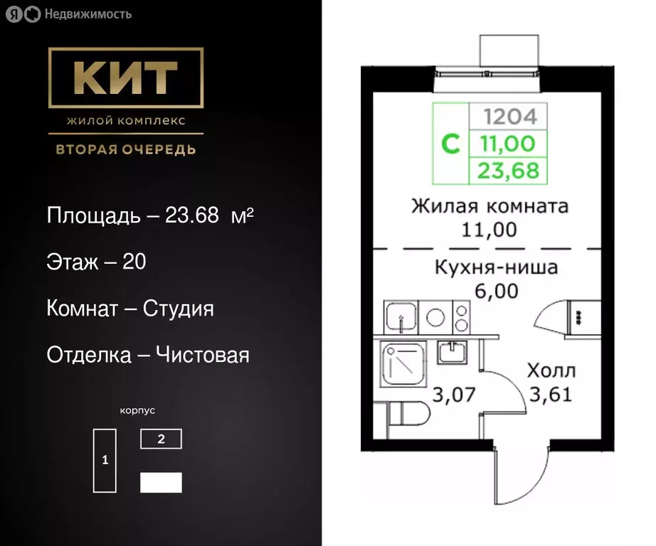 Квартира-студия: Мытищи, микрорайон имени Г.Т. Шитикова, жилой ... - Фото 0