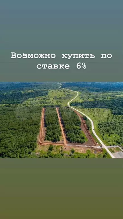 Участок 9,2 сот. (ИЖС) - Фото 0