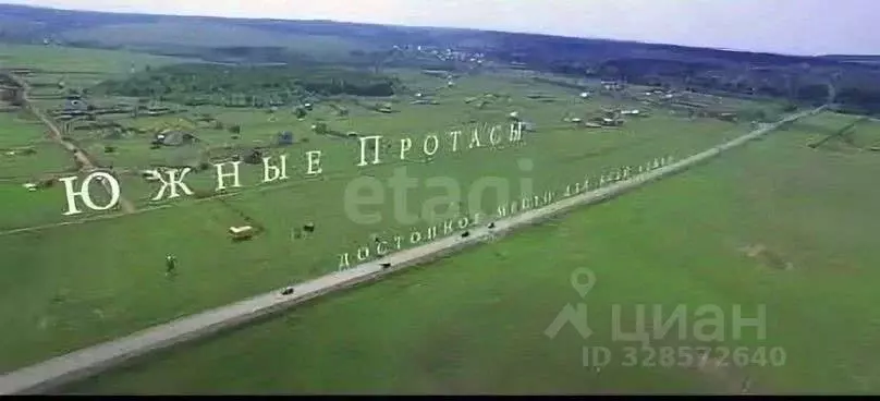 Участок в Пермский край, Пермский муниципальный округ, Южные Протасы ... - Фото 1