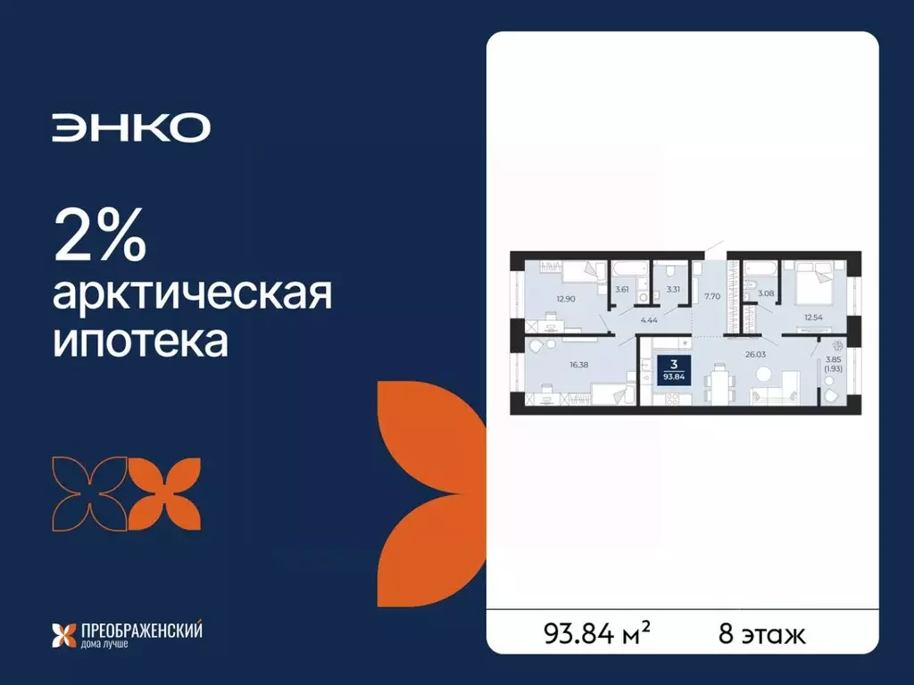 3-к кв. Ямало-Ненецкий АО, Новый Уренгой Славянский мкр,  (93.84 м) - Фото 1