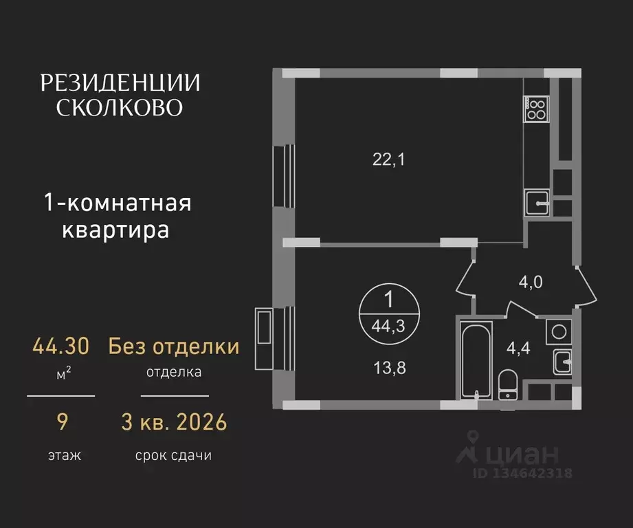 1-к кв. Московская область, Одинцовский городской округ, Заречье пгт ... - Фото 1