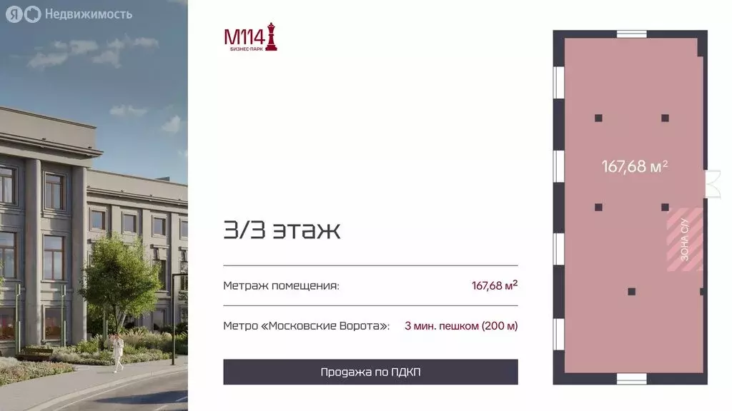 Офис (167.7 м) - Фото 1