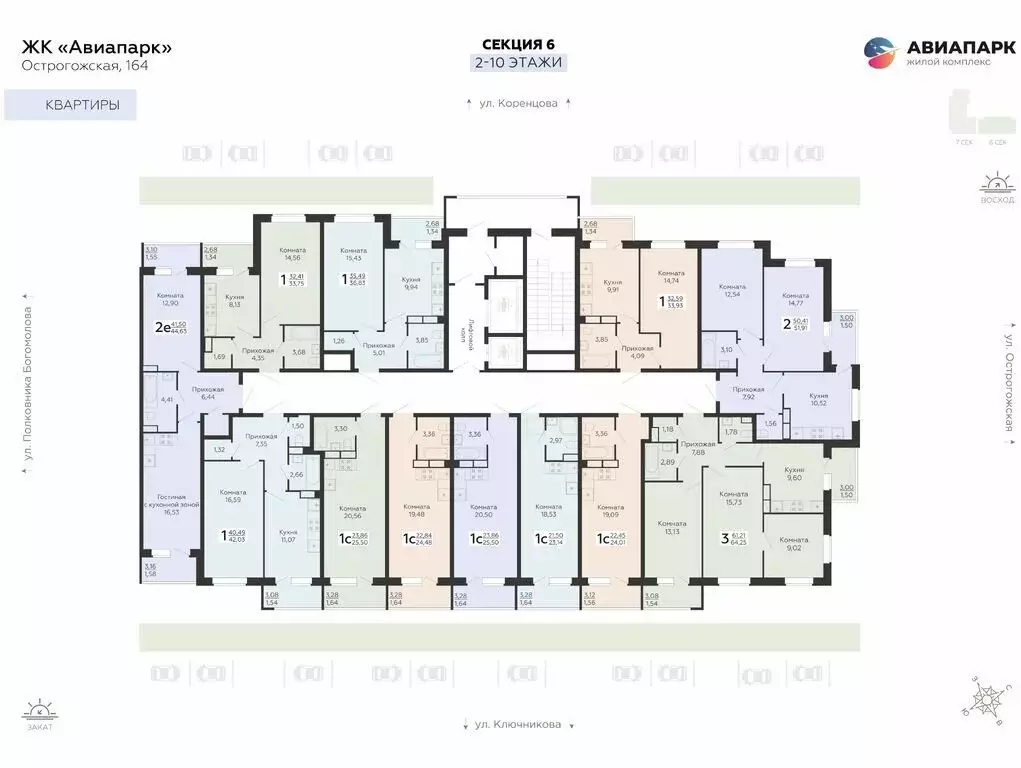 Квартира-студия: Воронеж, Острогожская улица, 164 (24.01 м) - Фото 0