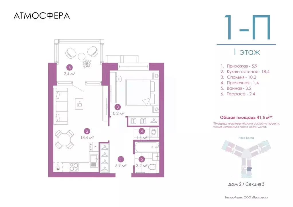 1-к кв. Астраханская область, Астрахань ул. Бехтерева, 2Б (41.5 м) - Фото 0