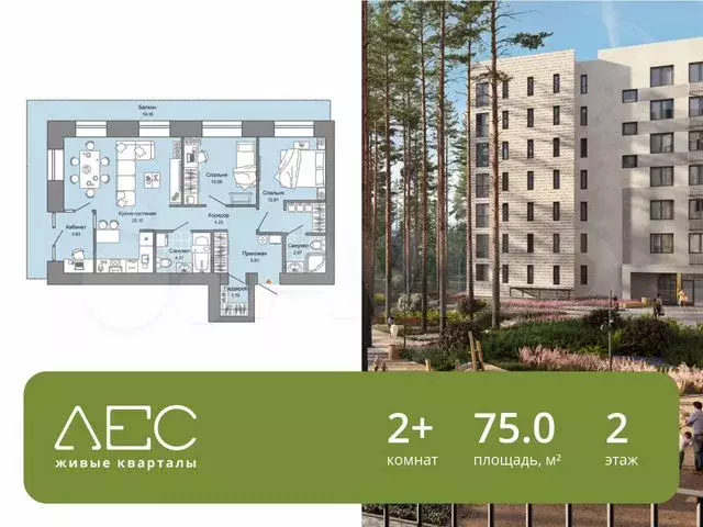 2-к. квартира, 75 м, 2/7 эт. - Фото 0