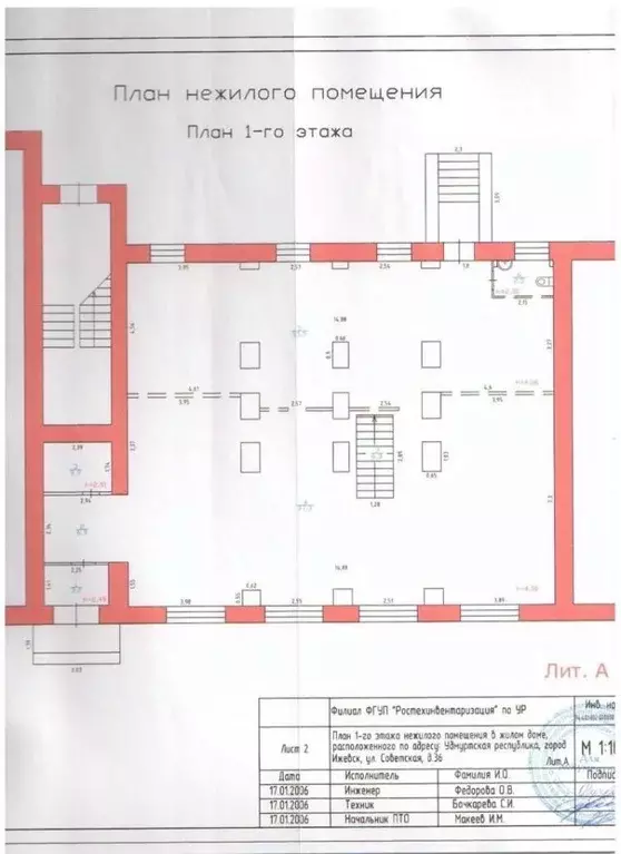 Помещение свободного назначения в Удмуртия, Ижевск Советская ул., 36 ... - Фото 2