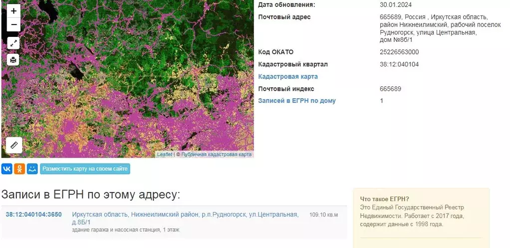Помещение свободного назначения в Иркутская область, Нижнеилимский ... - Фото 2