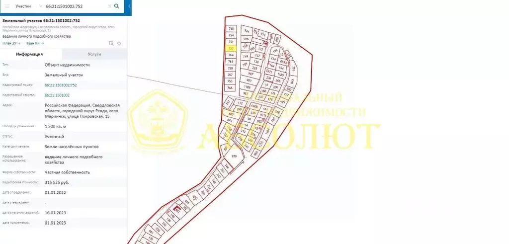 Участок в Свердловская область, Ревда городской округ, с. Мариинск ул. ... - Фото 0