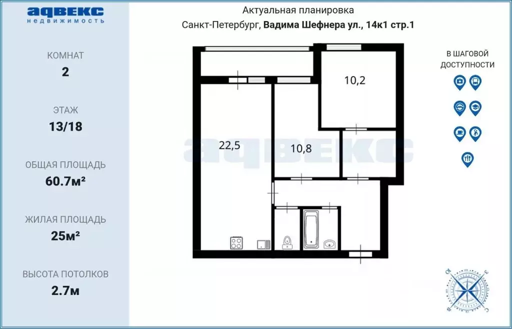2-к кв. Санкт-Петербург ул. Вадима Шефнера, 14к1 (60.7 м) - Фото 2