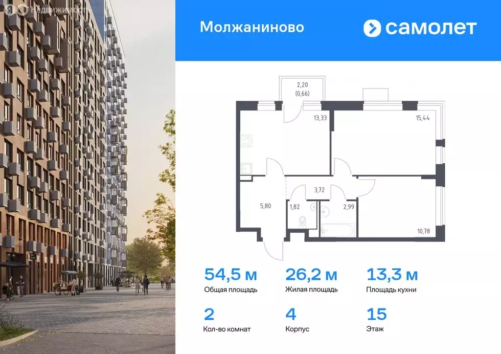 2-комнатная квартира: Москва, жилой комплекс Молжаниново (57.77 м) - Фото 0