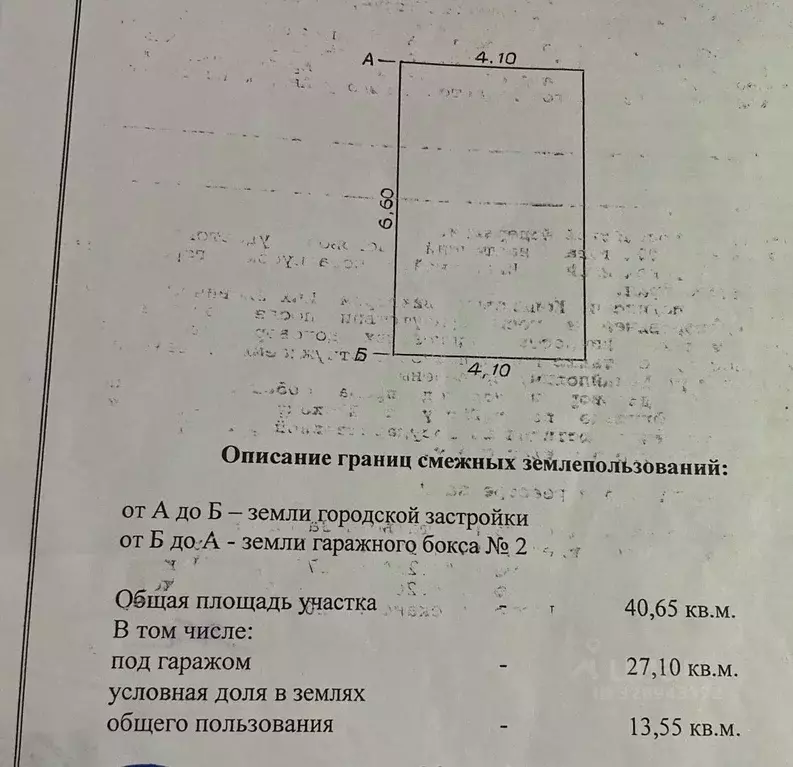 Гараж в Краснодарский край, Ейск ул. Энгельса, 4Б (27 м) - Фото 2