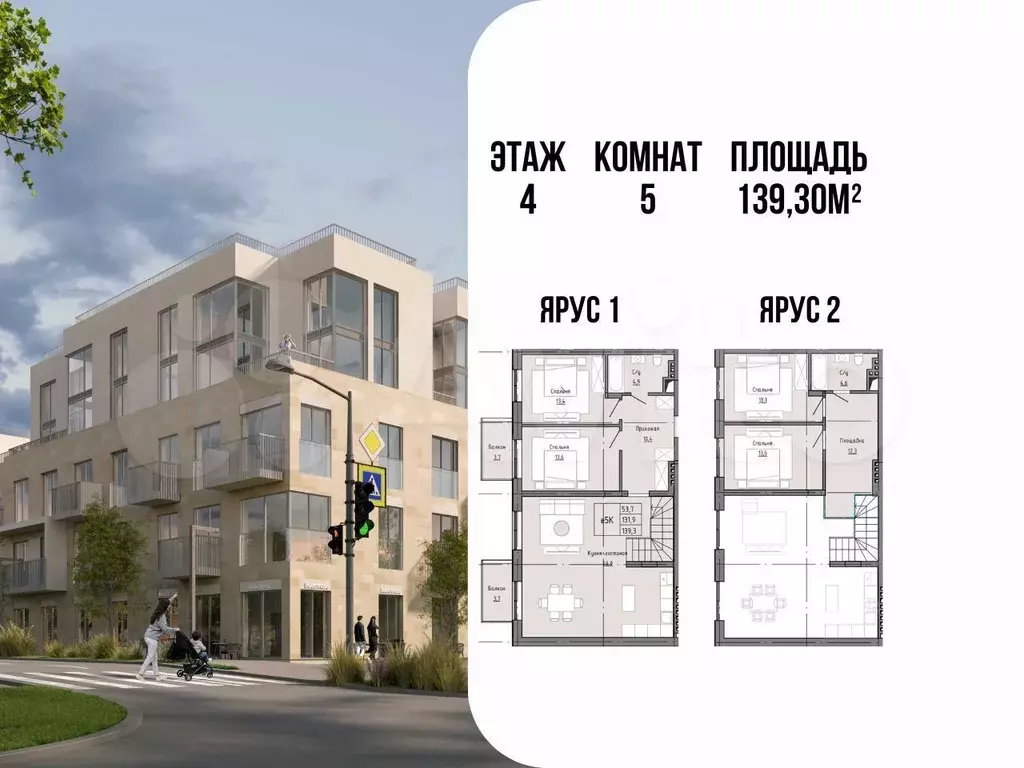 5-к. квартира, 139,2 м, 4/4 эт. - Фото 0