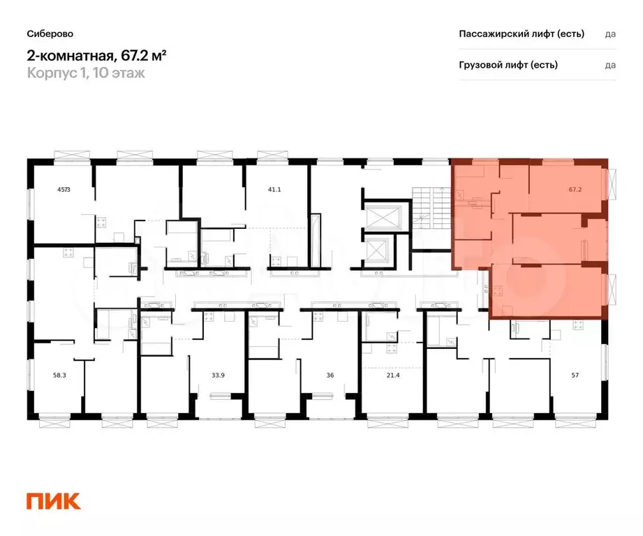 2-к. квартира, 67,2 м, 15/16 эт. - Фото 1