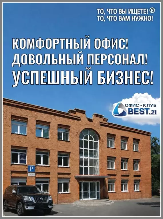 Офис в Приморский край, Владивосток ул. Бестужева, 21Б (305 м) - Фото 1