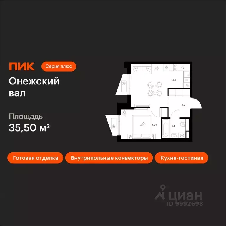 1-к кв. Москва Ильменский проезд, 11С9 (35.5 м) - Фото 1