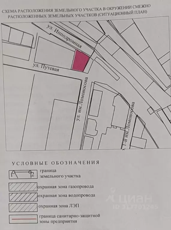 Участок в Краснодарский край, Краснодар Центральный мкр, ул. Путевая ... - Фото 1