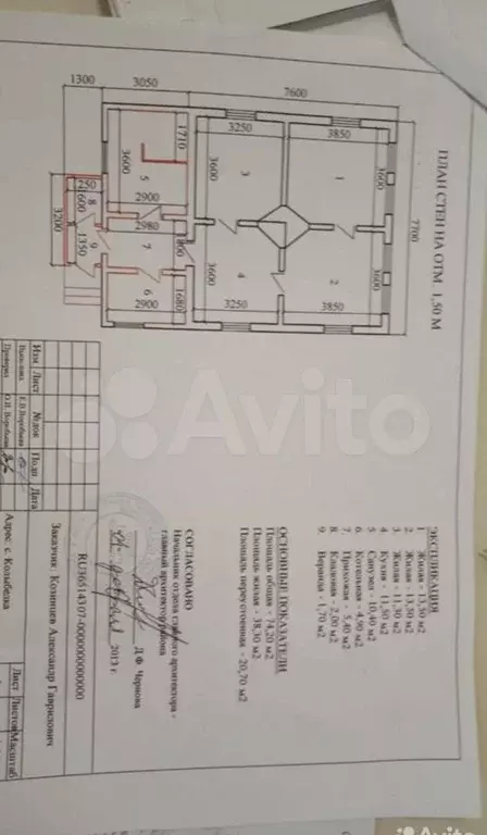 Дом 70,1 м на участке 12 сот. - Фото 0