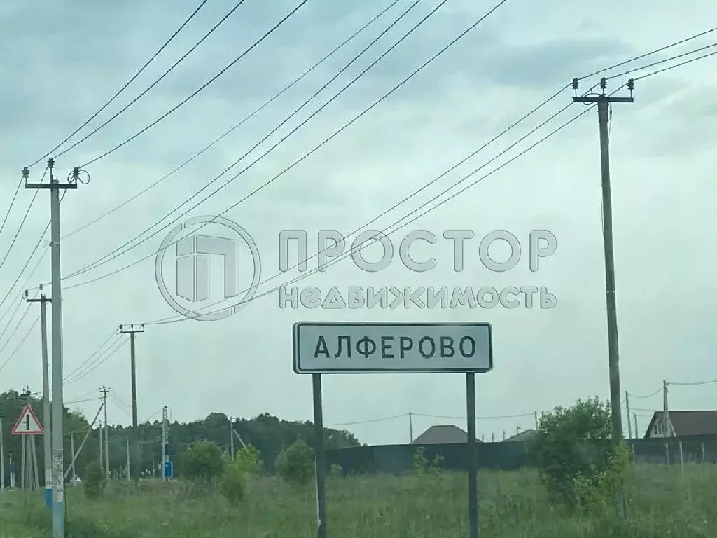 Продается участок в д. Алферово - Фото 1