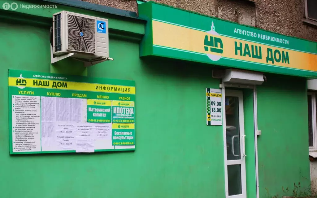 Офис (36.3 м) - Фото 1