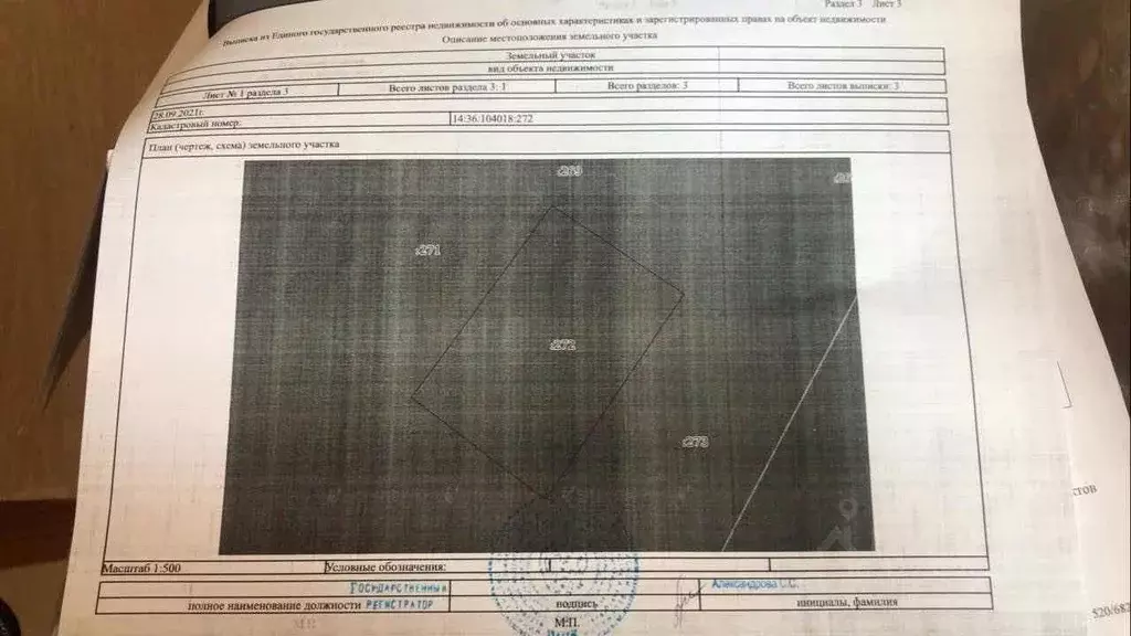 Участок в Саха (Якутия), Якутск ул. Окружная Дорога (10.0 сот.) - Фото 1