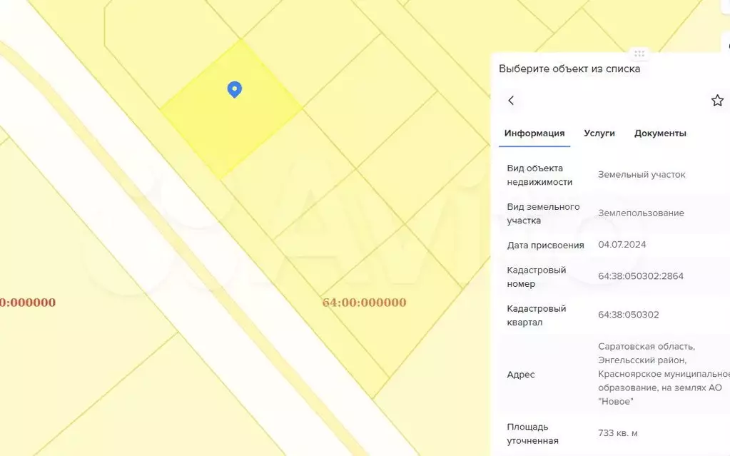 Участок 7,3 сот. (СНТ, ДНП) - Фото 0