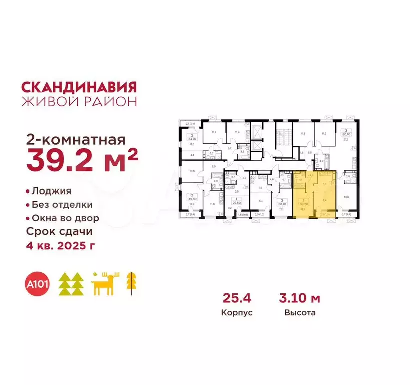 2-к. квартира, 39,2 м, 12/13 эт. - Фото 1