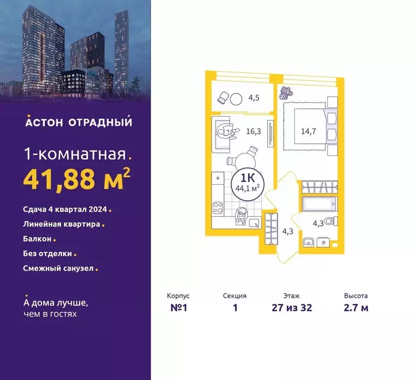 1-к кв. Свердловская область, Екатеринбург ул. Репина, 109 (41.88 м) - Фото 0