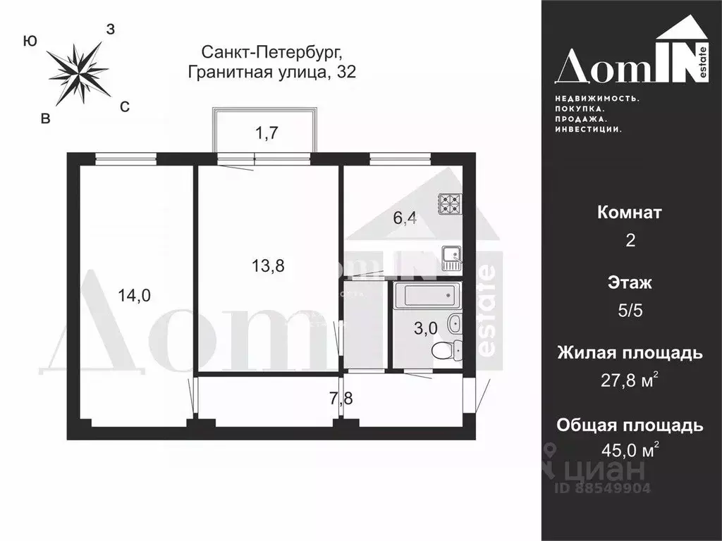 2-к кв. Санкт-Петербург Гранитная ул., 32 (45.0 м) - Фото 2