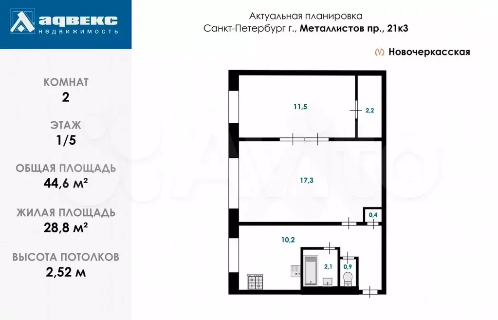 2-к. квартира, 44,6 м, 1/5 эт. - Фото 0