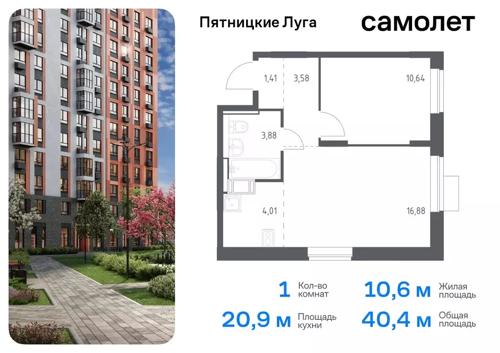 1-к кв. Московская область, Химки городской округ, д. Юрлово Пятницкие ... - Фото 0