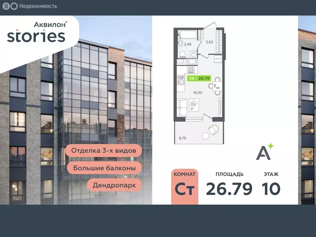 Квартира-студия: Кудрово, Солнечная улица, 10к2 (26.79 м) - Фото 0