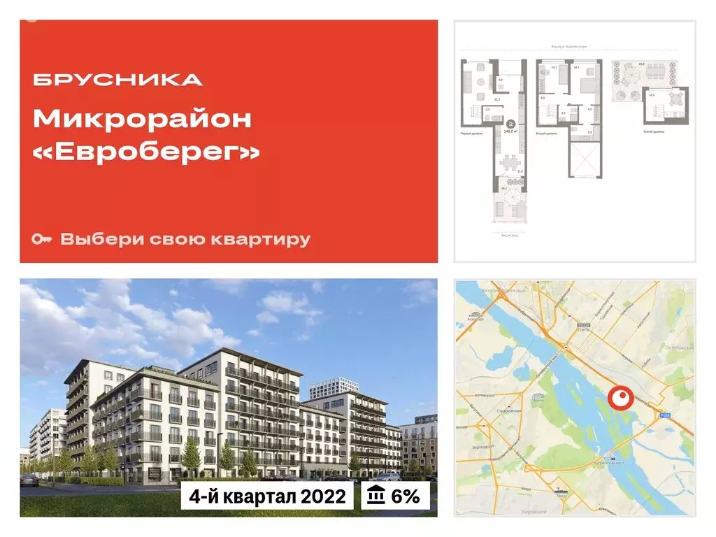 3-комнатная квартира: Новосибирск, ул. Владимира Заровного, стр. 39 ... - Фото 0