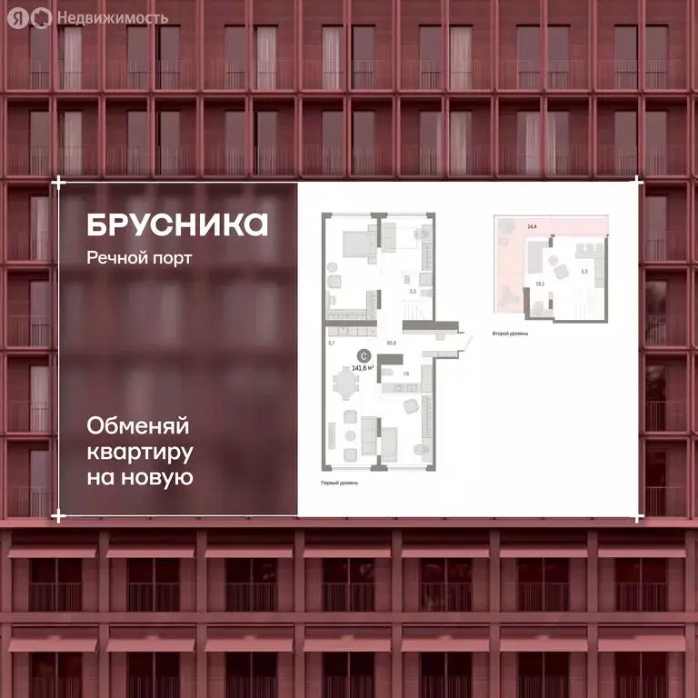 2-комнатная квартира: Тюмень, Причальная улица, 5 (141.62 м) - Фото 1