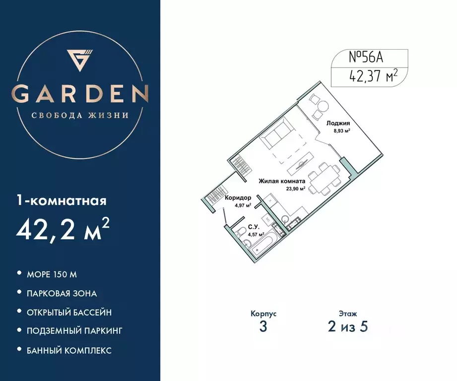 1-к кв. Севастополь ул. Летчиков, 10к3 (42.2 м) - Фото 1