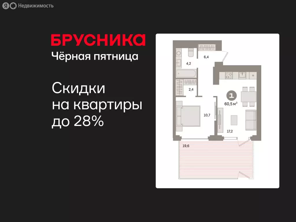 1-комнатная квартира: Екатеринбург, жилой район Сортировочный, ... - Фото 1