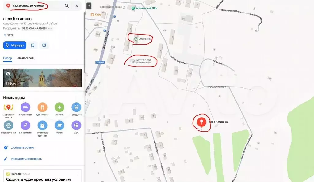 Участок 13 сот. (ИЖС) - Фото 0