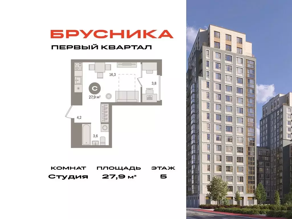 Квартира-студия: Сапроново, 6 (27.9 м) - Фото 0