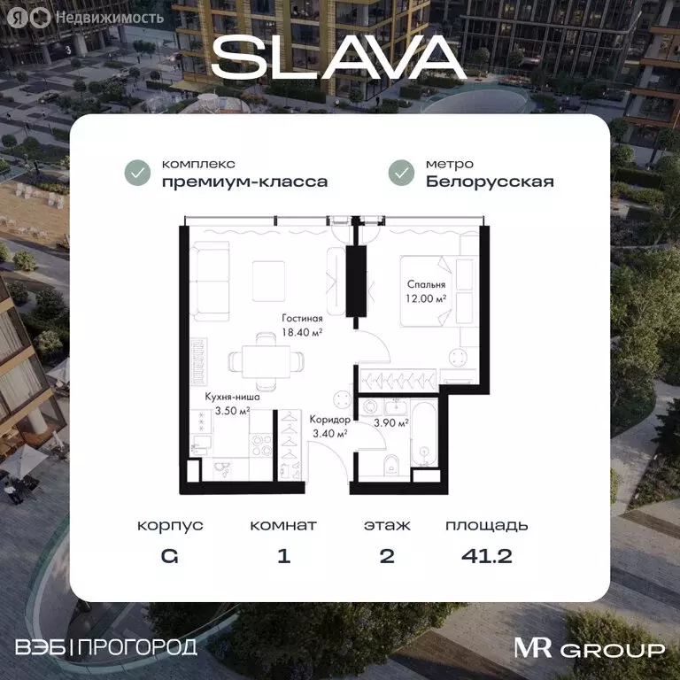 1-комнатная квартира: Москва, 3-я улица Ямского Поля (41.2 м) - Фото 0