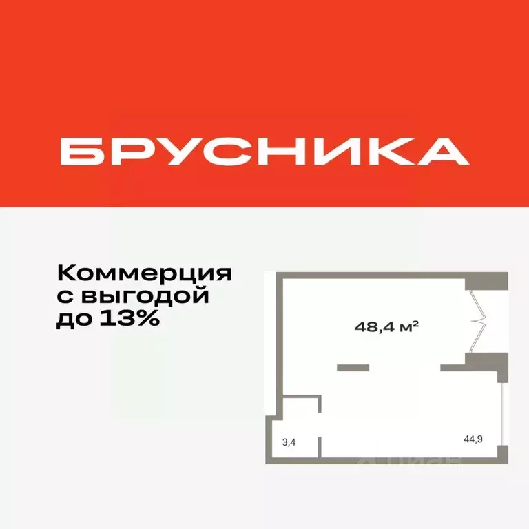 Помещение свободного назначения в Тюменская область, Тюмень ул. ... - Фото 1