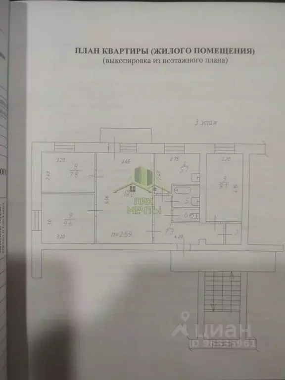 4-к кв. Бурятия, Улан-Удэ Октябрьская ул., 25 (63.5 м) - Фото 2