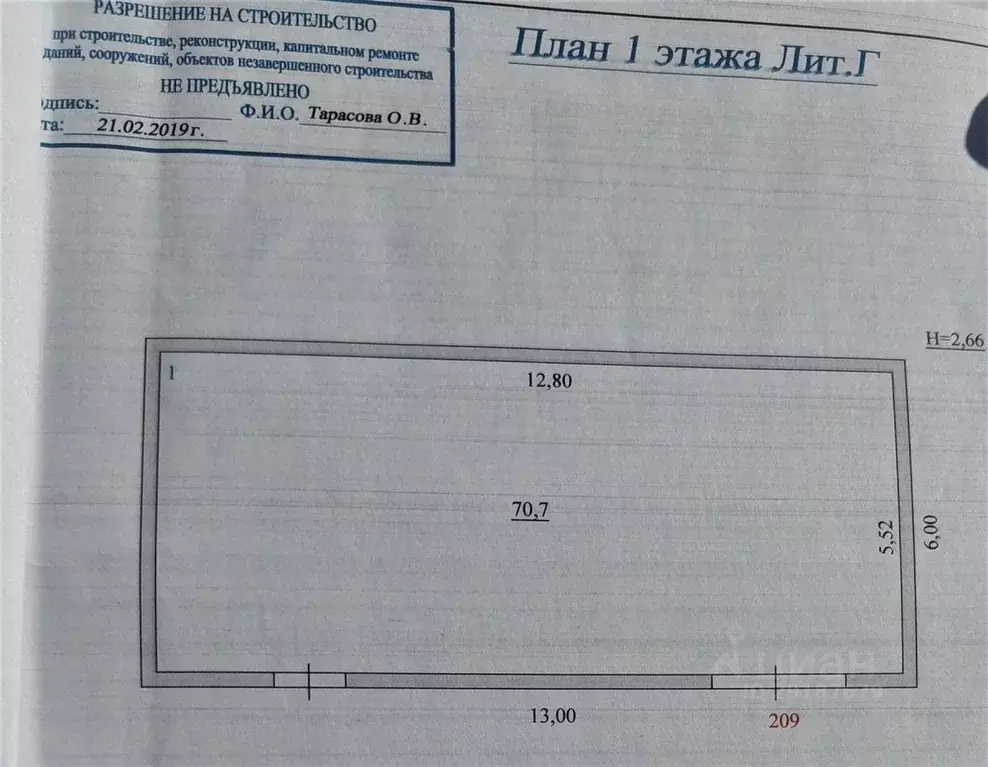 Склад в Самарская область, Самара пос. Мехзавод,  (71 м) - Фото 2